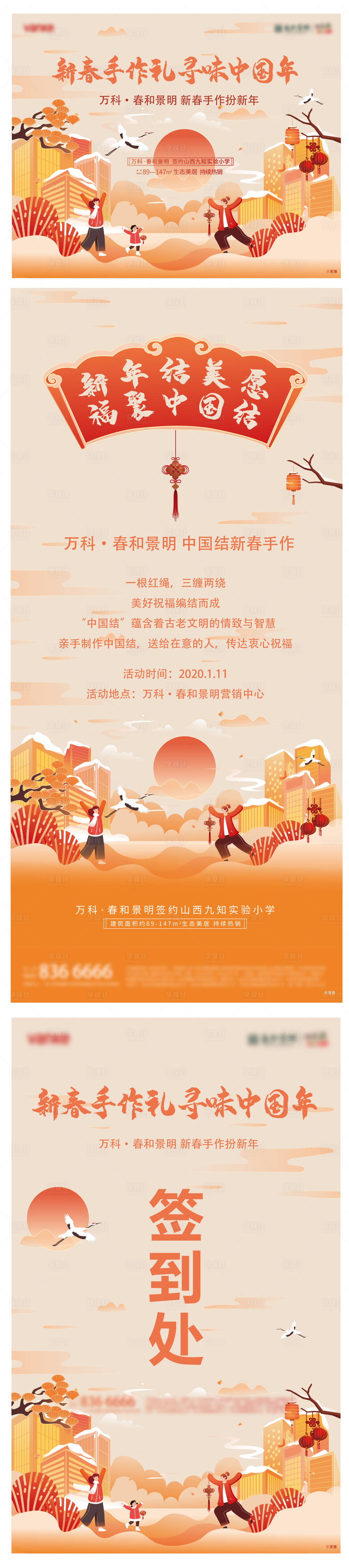 源文件下载【新春活动主画面】编号：66500016028421575