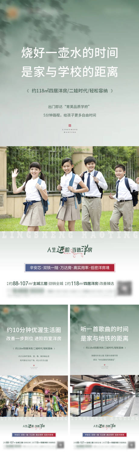 源文件下载【地产价值点系列海报】编号：43780016342402077