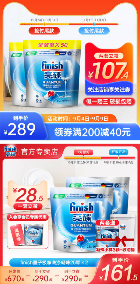 源文件下载【电商天猫618预售主图系列海报】编号：12430016028822579