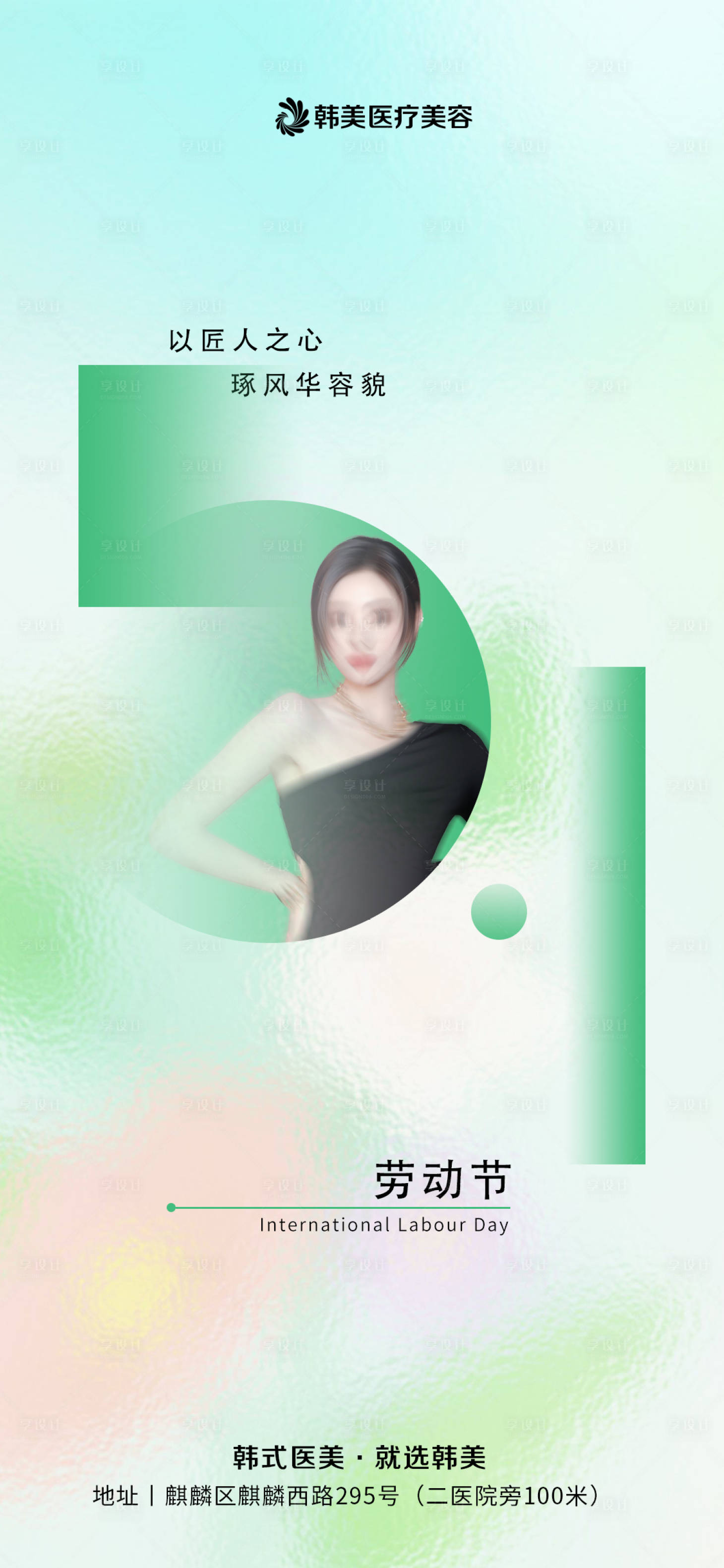 源文件下载【享设计】搜索编号：28930016314309810【劳动节海报】