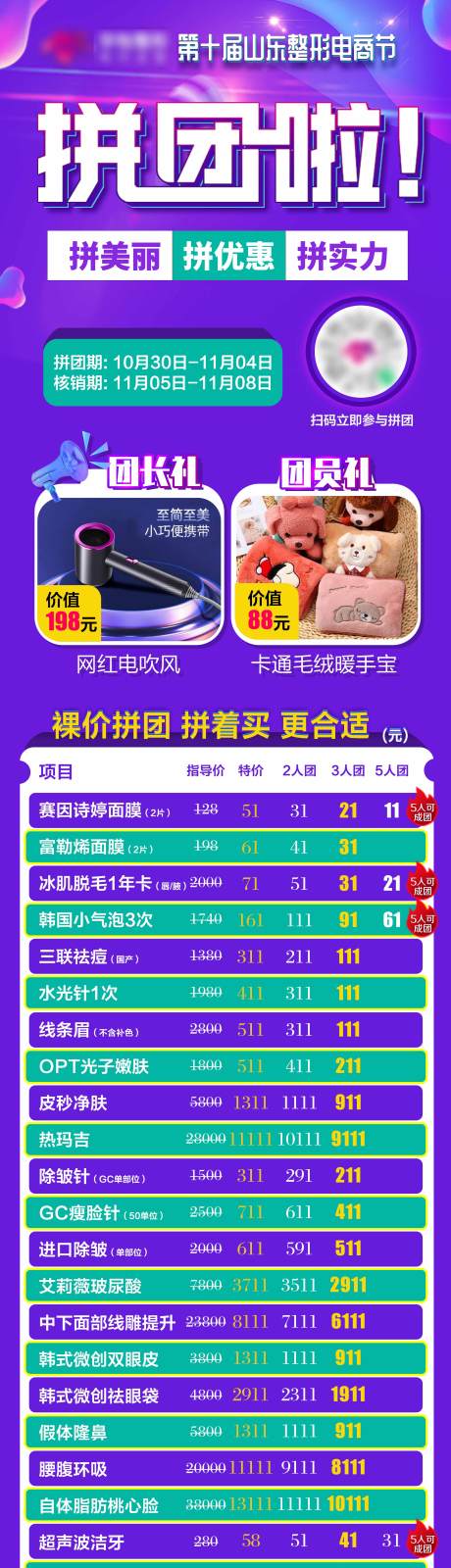 源文件下载【拼团啦】编号：31500015961479063