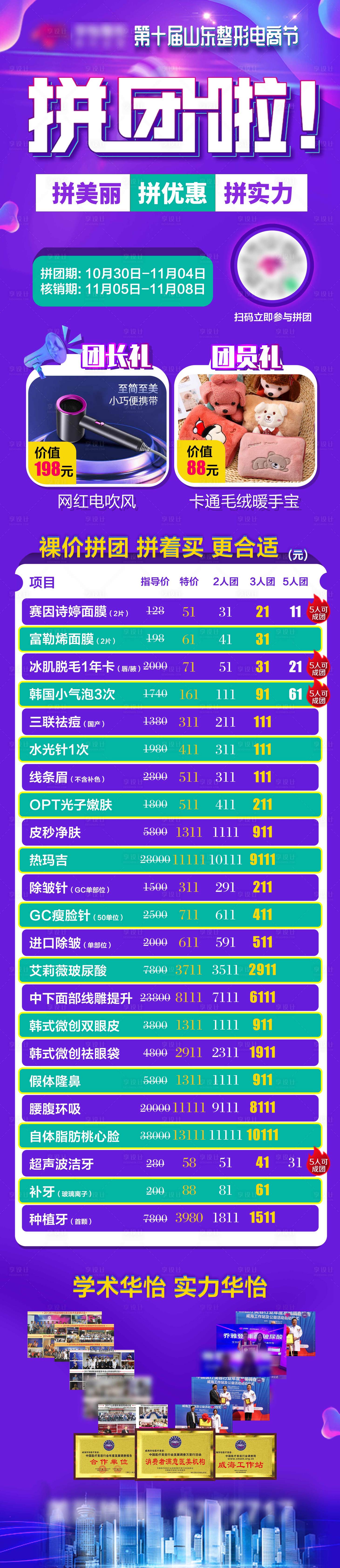 源文件下载【拼团啦】编号：31500015961479063
