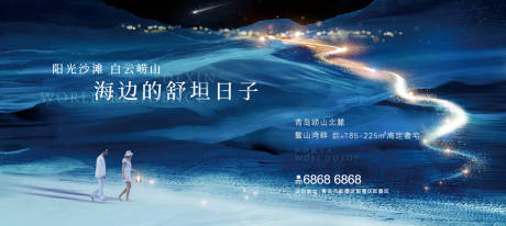 源文件下载【海边地产】编号：13930016265902415