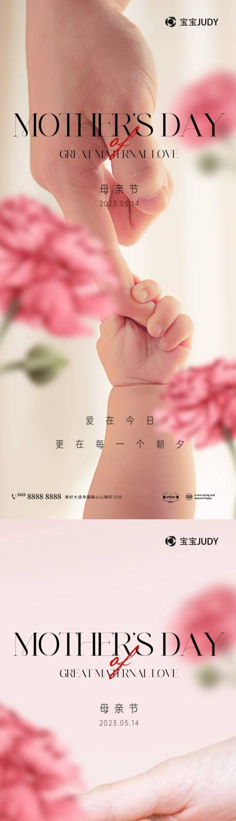 源文件下载【享设计】搜索编号：14700016199225167【母亲节】