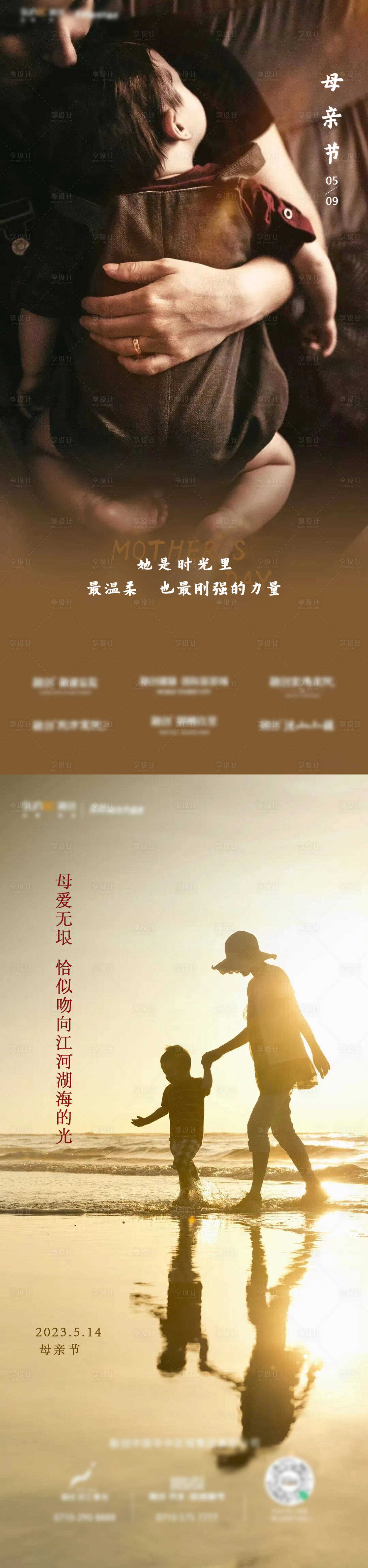 源文件下载【享设计】搜索编号：99360016185788229【母亲节系列海报】