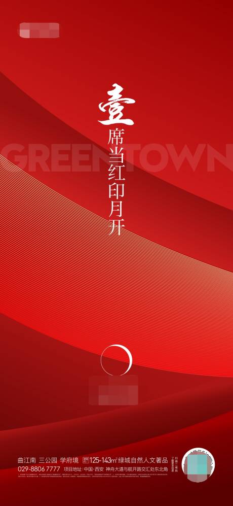 源文件下載【地產開盤海報】編號：31210015626251636