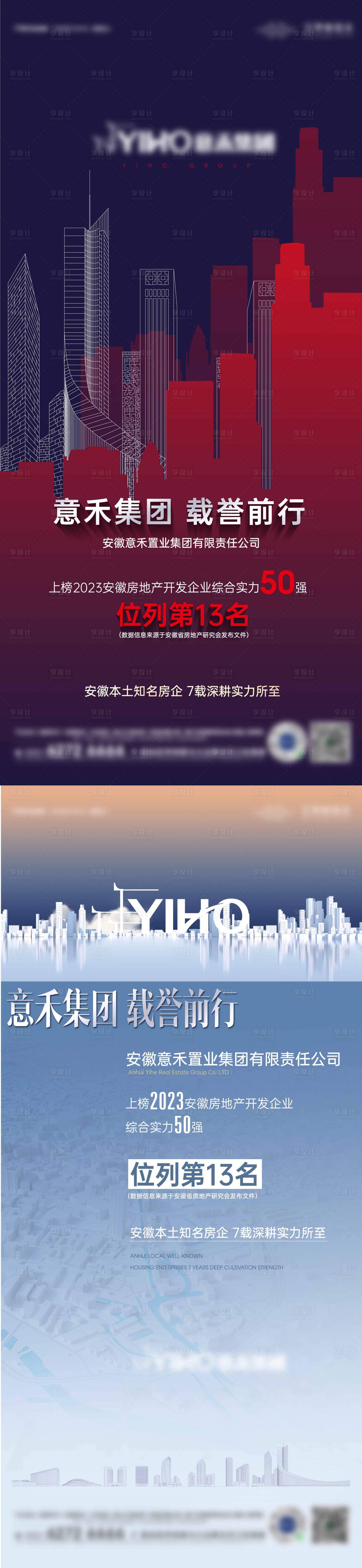 源文件下載【享設計】搜索編號：87130016313268741【地產 品牌單圖】