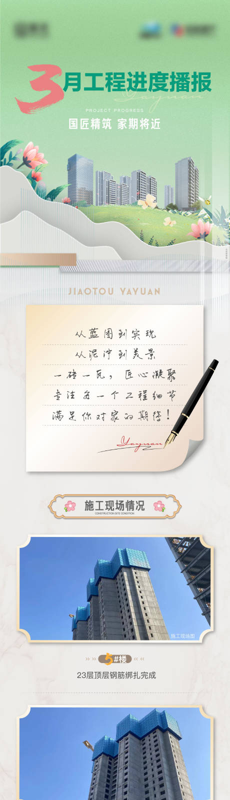 源文件下载【工程进度播报】编号：45810015776804519