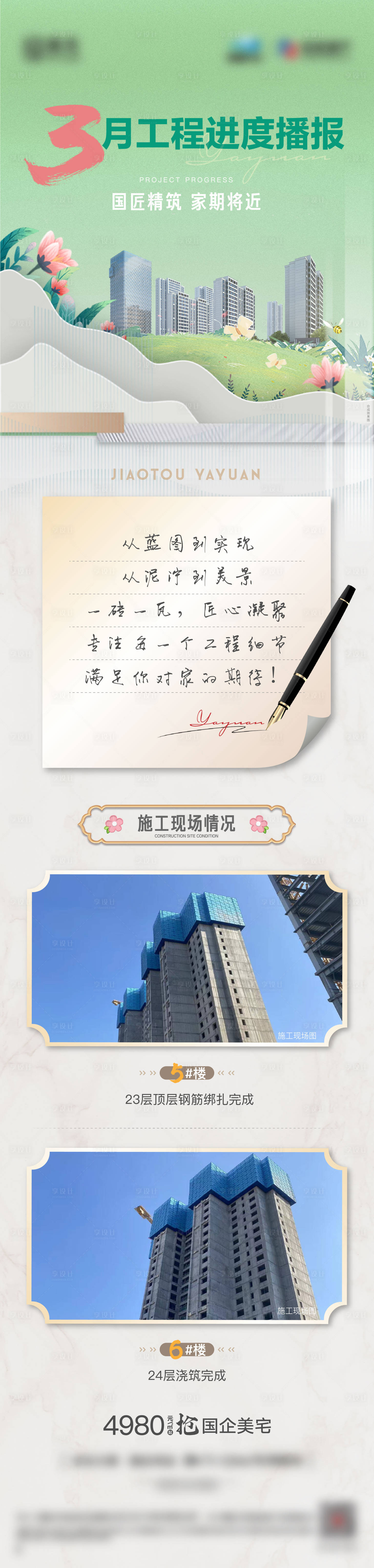 源文件下载【工程进度播报】编号：45810015776804519