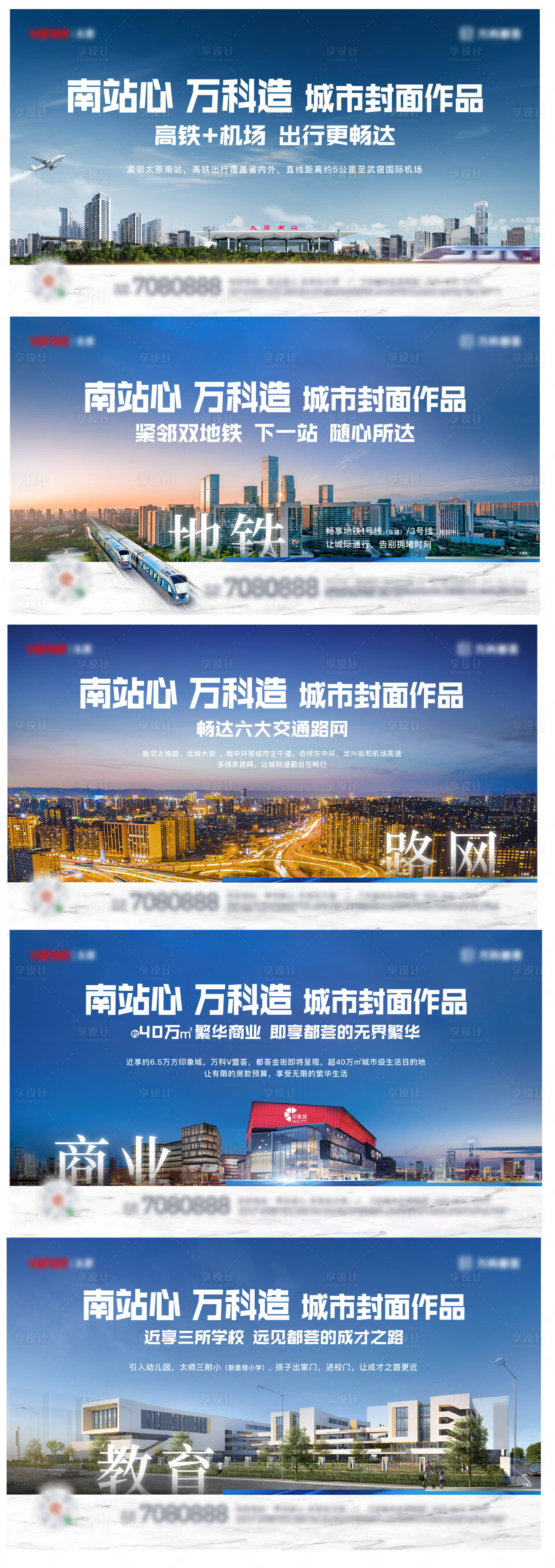 源文件下载【享设计】搜索编号：96570015918105239【地产价值点系列】
