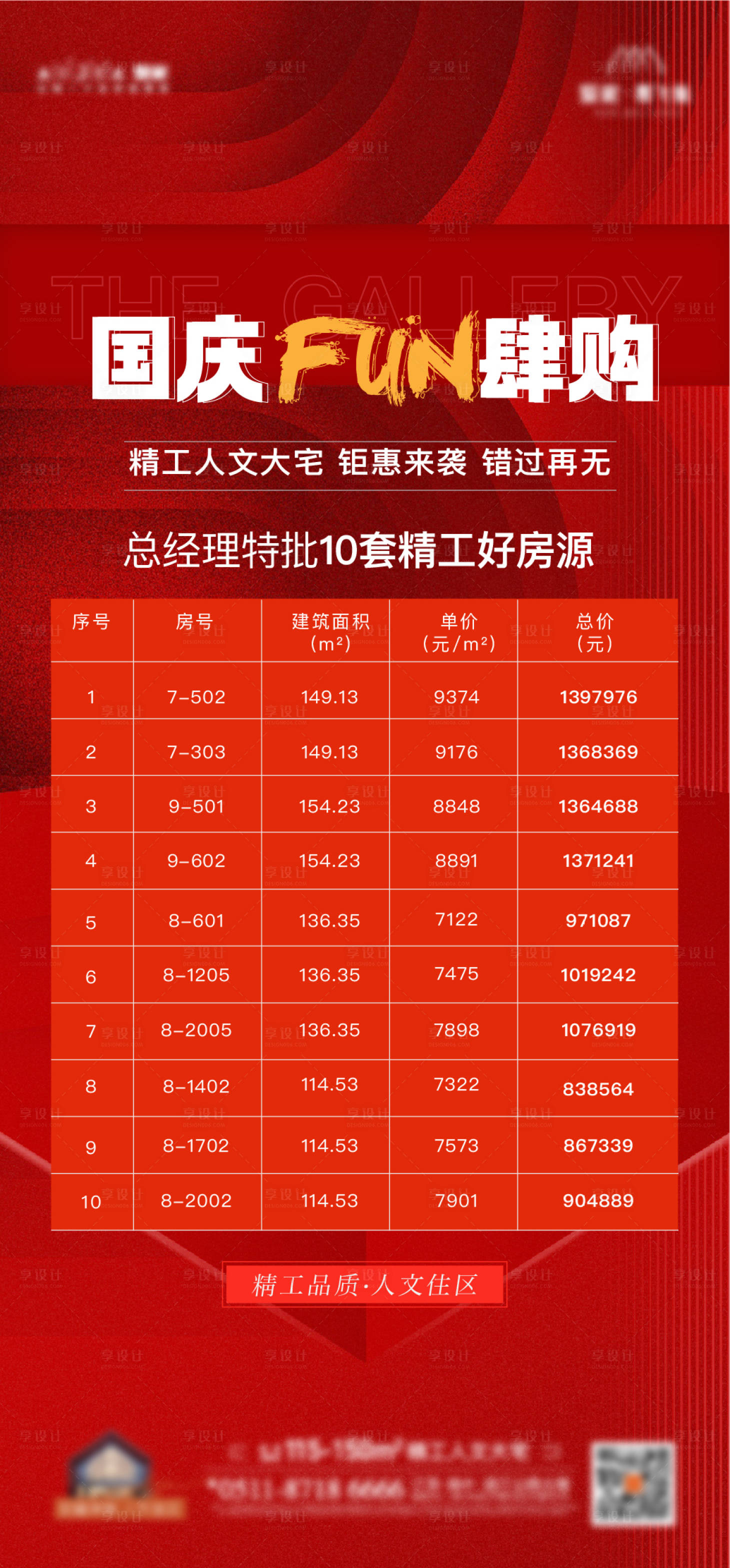 源文件下載【享設計】搜索編號：34430016161946911【特價房】