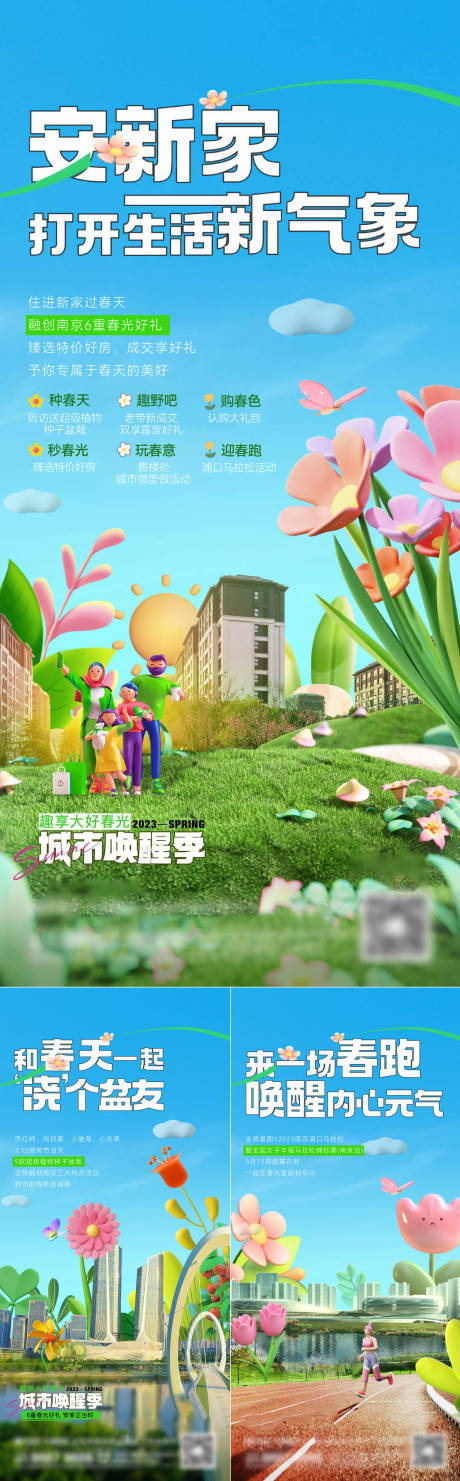 源文件下载【地产购房节系列刷屏】编号：20230406113643747