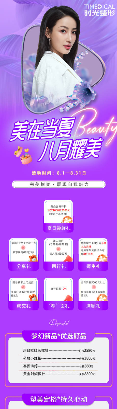 源文件下载【8月活动】编号：88390016116706441