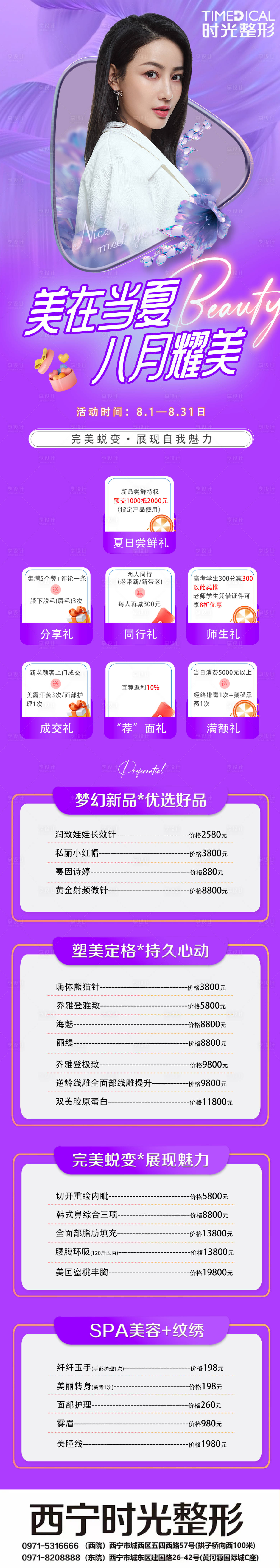 源文件下載【享設計】搜索編號：88390016116706441【8月活動】