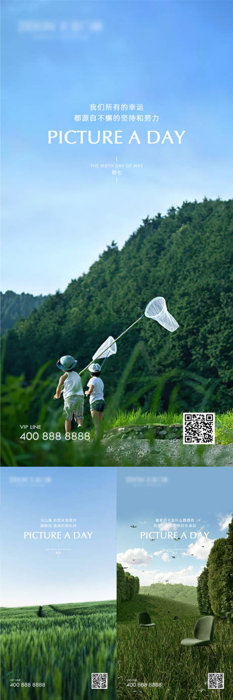 源文件下载【早安风景励志海报】编号：45810016280993139