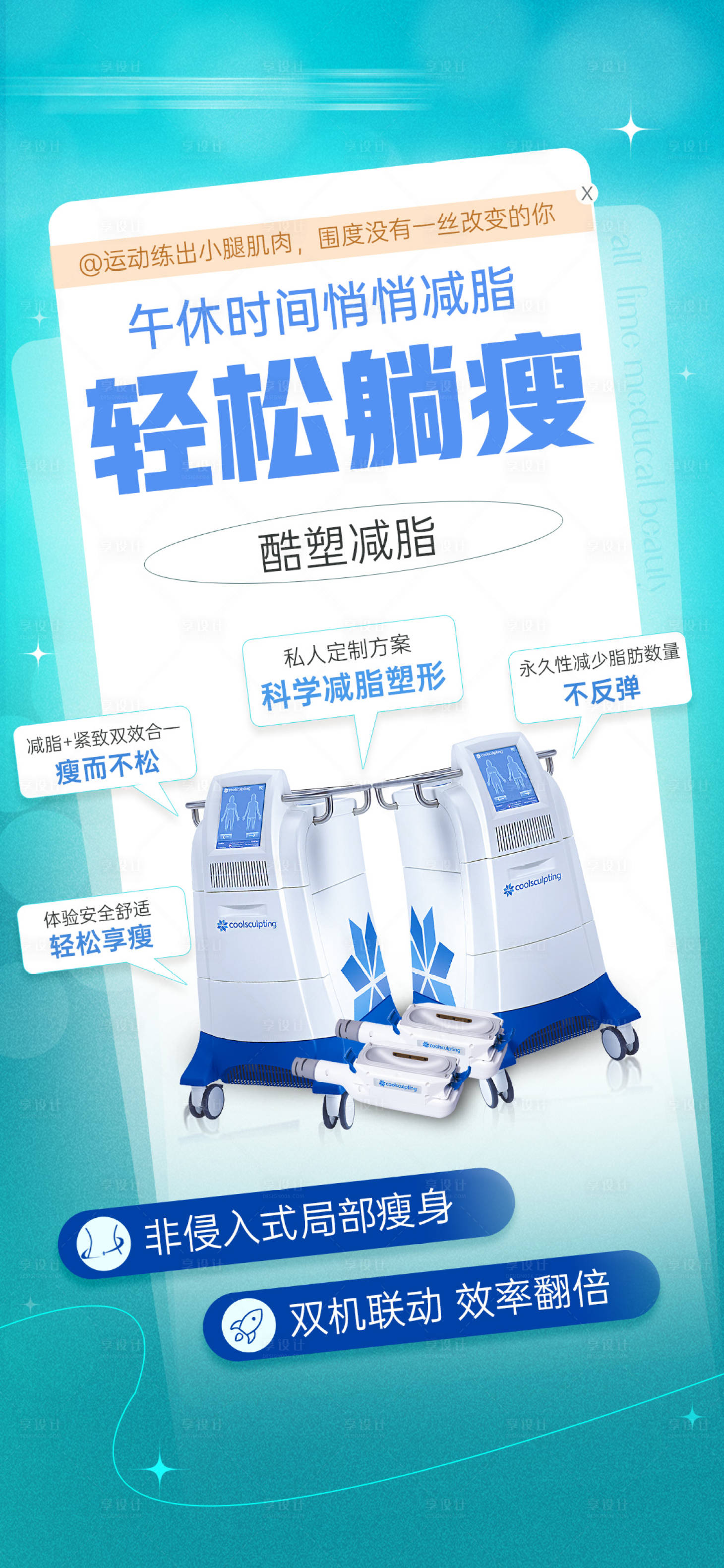 源文件下载【酷塑仪器海报】编号：49730015938821257
