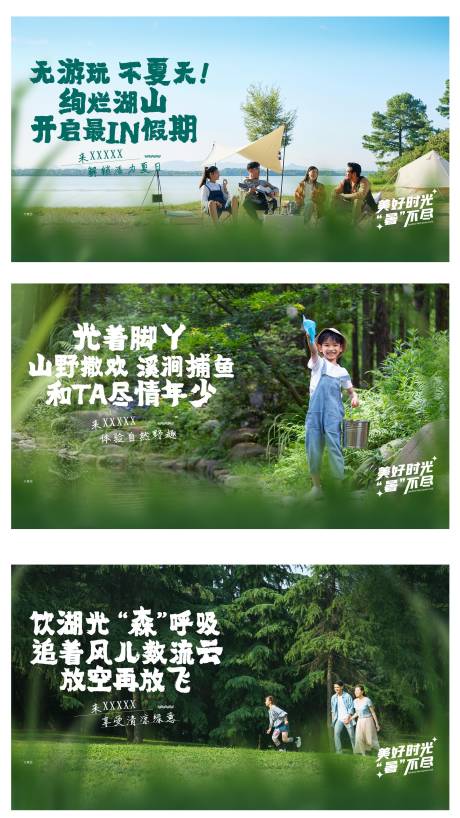 源文件下载【文旅价值点横版系列稿刷屏】编号：18390016103834177