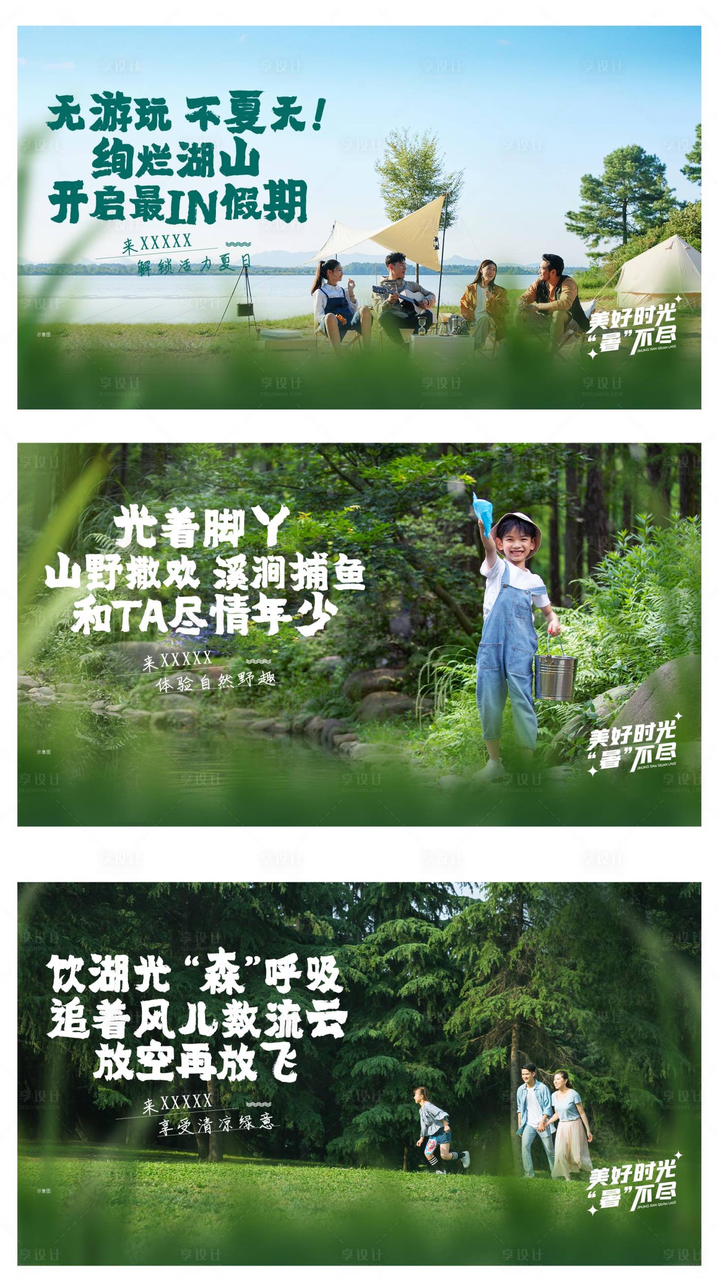 源文件下载【文旅价值点横版系列稿刷屏】编号：18390016103834177