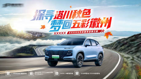 源文件下载【汽车徽州试驾】编号：93600015837258539