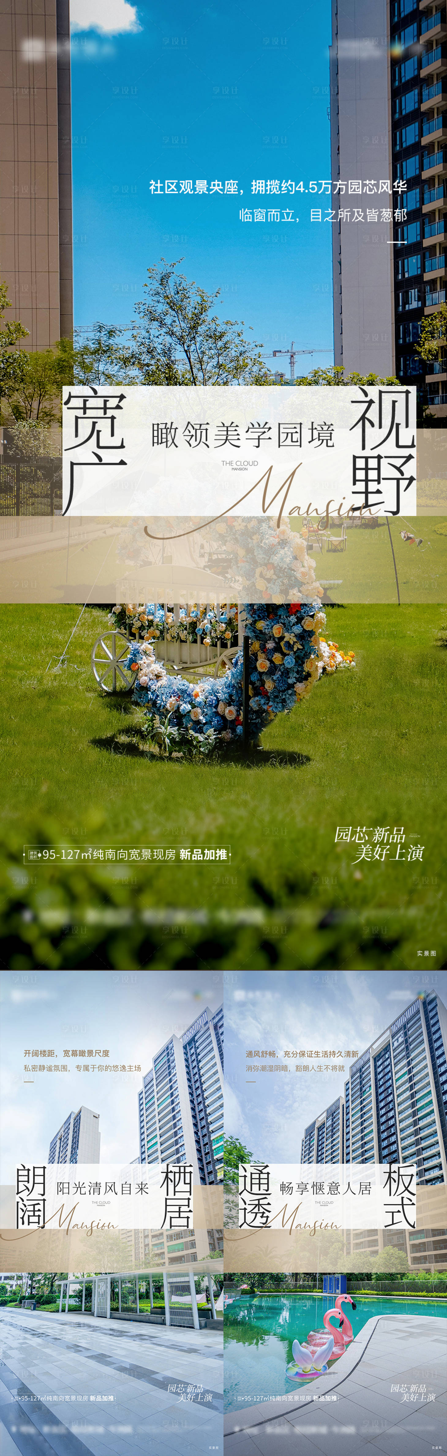 源文件下載【享設計】搜索編號：70170016252776708【園芯價值】
