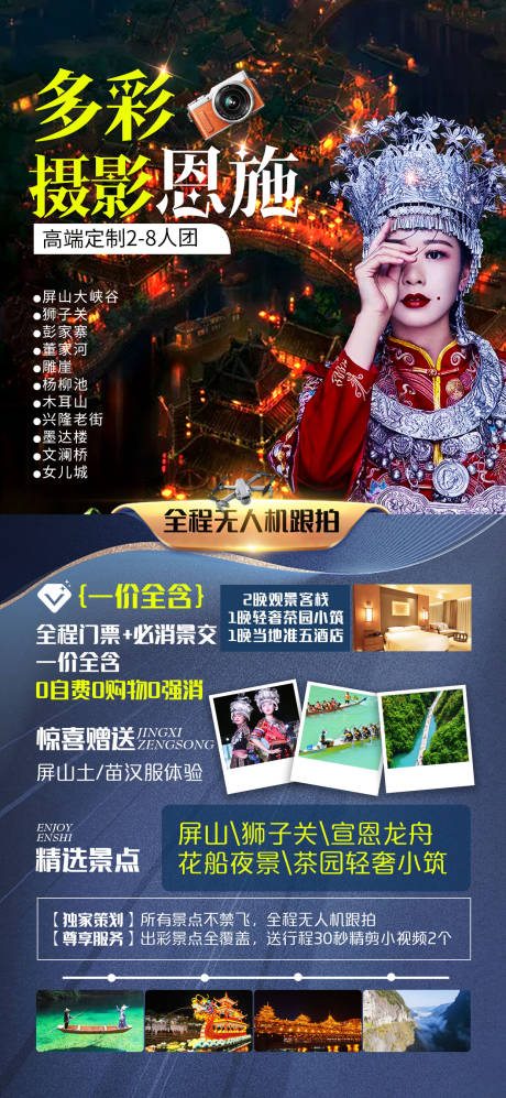 源文件下载【享设计】搜索编号：29400016203675883【恩施】