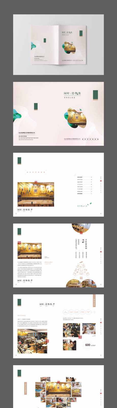 源文件下载【手作画册】编号：69440016174635037