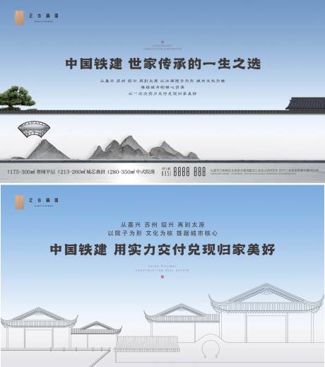 源文件下載【地產中式院落系列海報】編號：15530016309114567