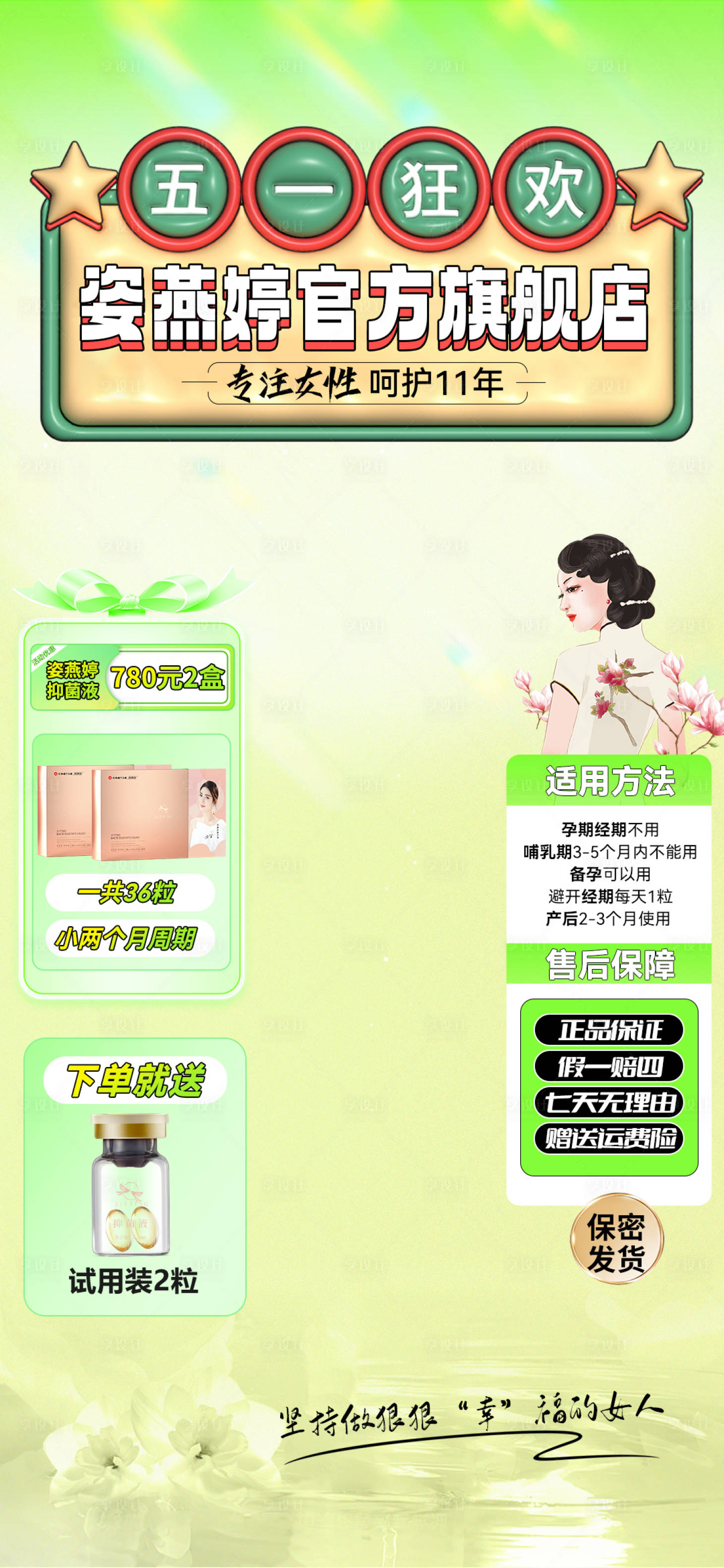 源文件下载【直播间海报】编号：60710016376396593