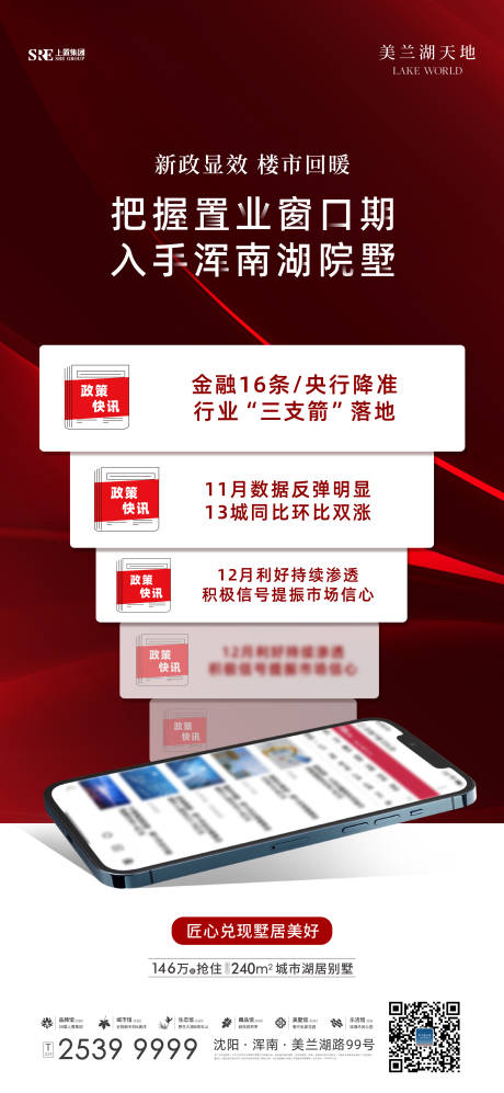 源文件下载【热势加推热销促销人气海报】编号：33590016086726265