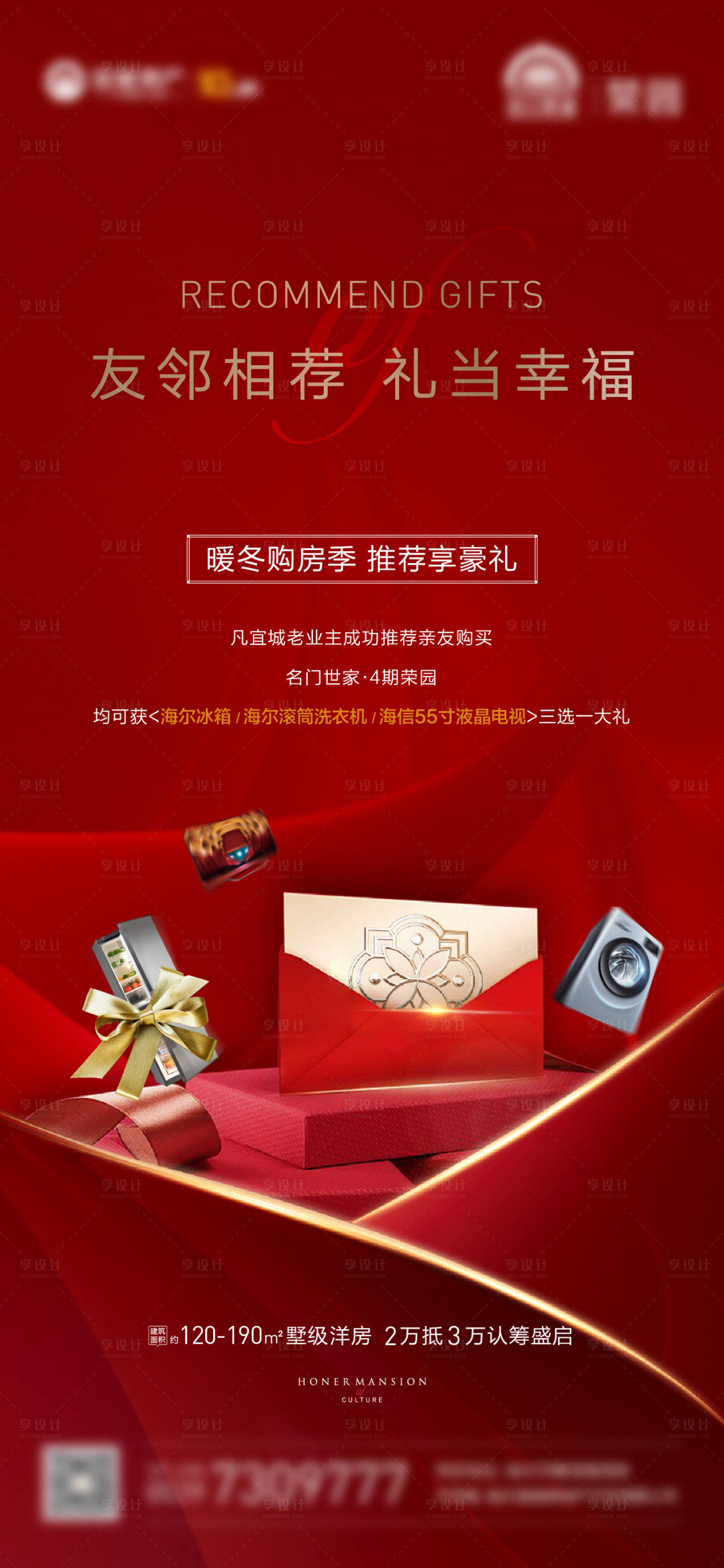 源文件下載【享設(shè)計(jì)】搜索編號(hào)：49810015999622662【老帶新  】