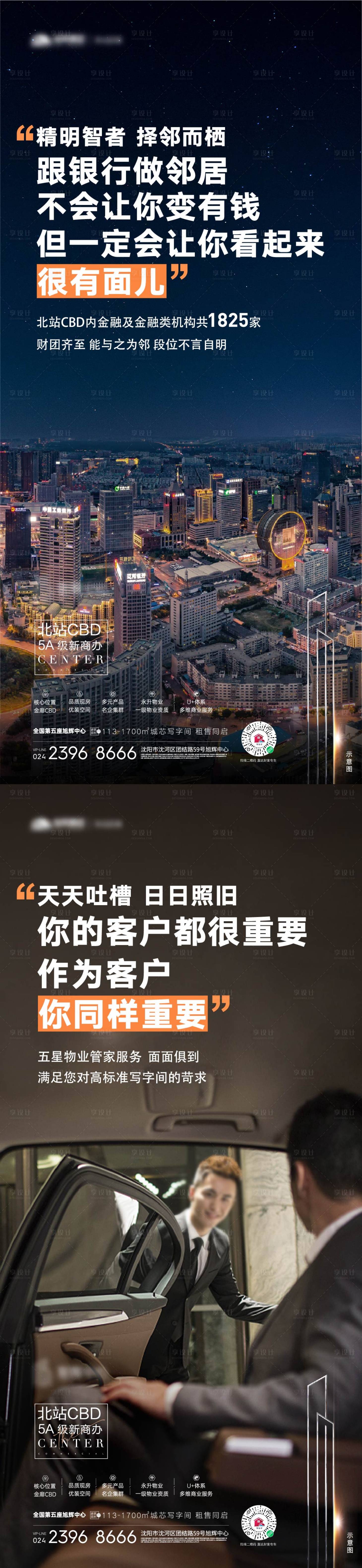 源文件下載【地產(chǎn)商業(yè)價(jià)值海報(bào)】編號(hào)：94610015824399346