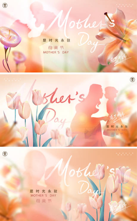 源文件下載【母親節活動展板背景板插畫】編號：90600016251355851