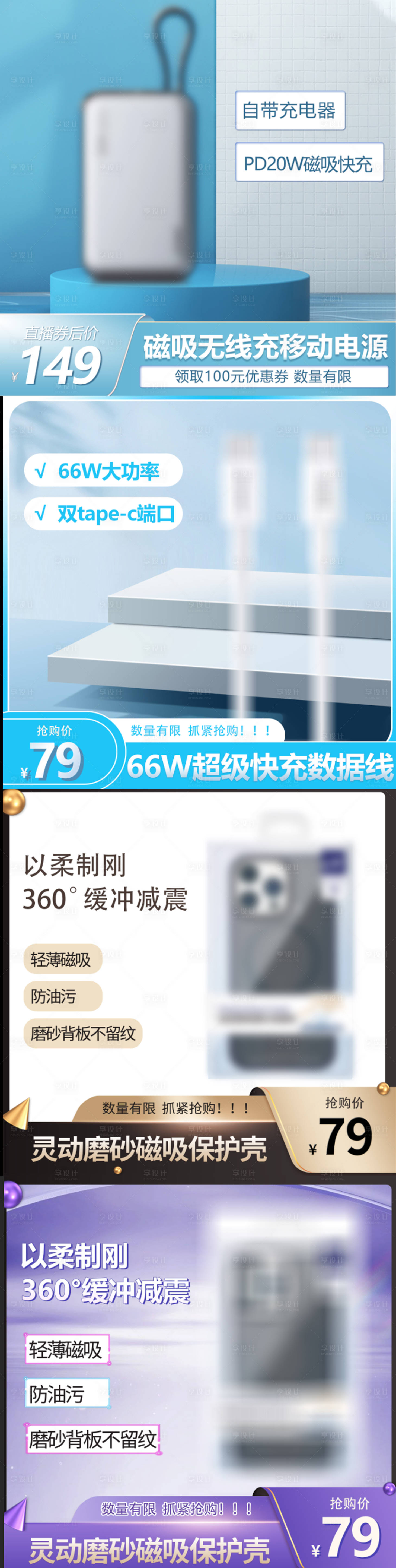 源文件下载【享设计】搜索编号：28190015909304538【产品主图】