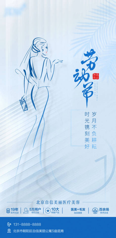 源文件下载【五一海报】编号：95830016269912917