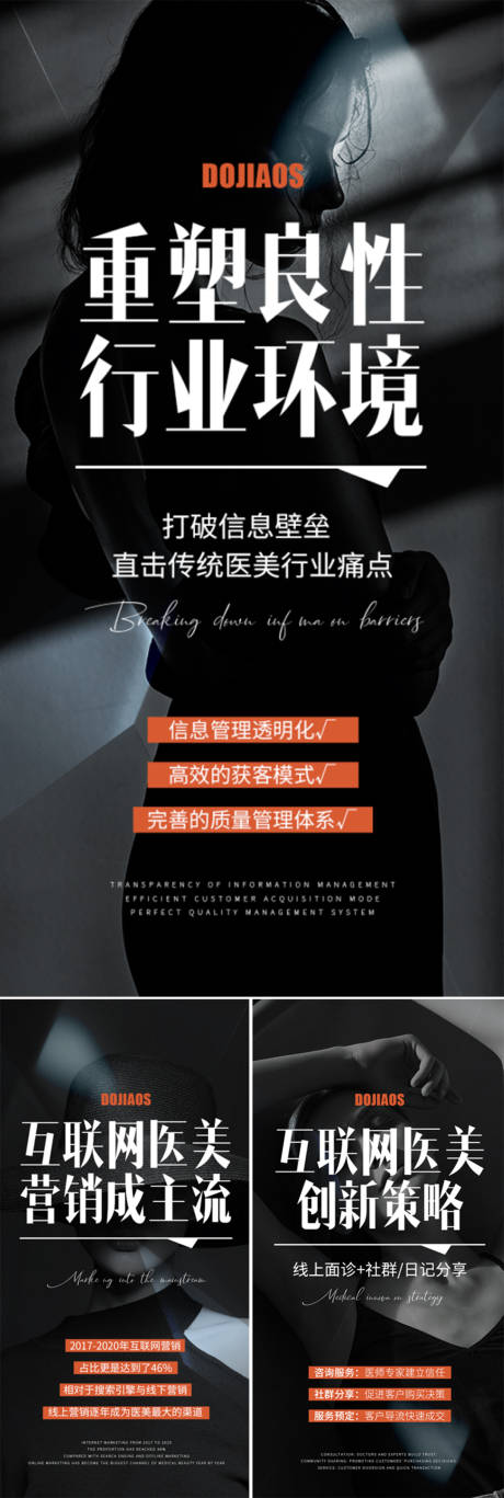 源文件下載【醫美招商造勢輕奢高端美業創業黑金圈圖】編號：29670016087061742