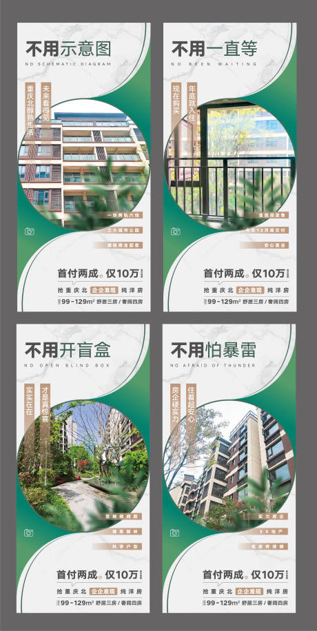 源文件下载【享设计】搜索编号：55380015859054240【地产配套价值点系列海报】