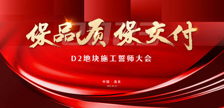 源文件下載【誓師大會】編號：19040016197487361