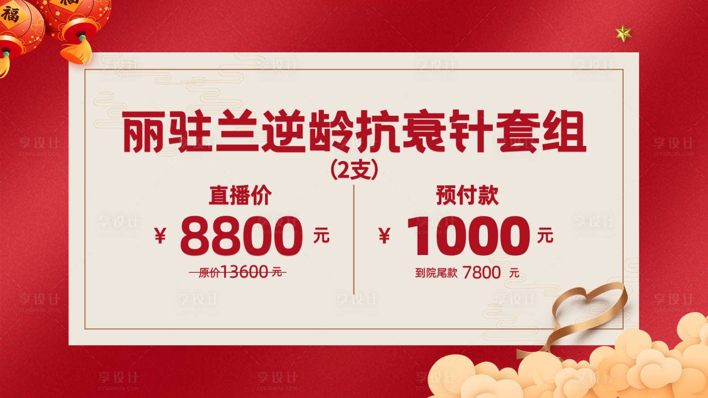 源文件下载【享设计】搜索编号：80080016324679516【医美banner】