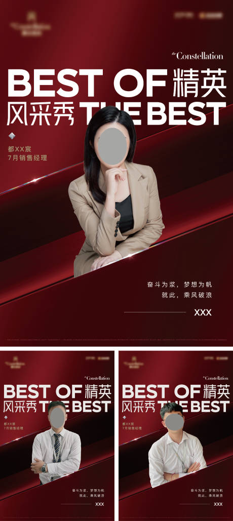 源文件下载【销售海报】编号：32470016193423349