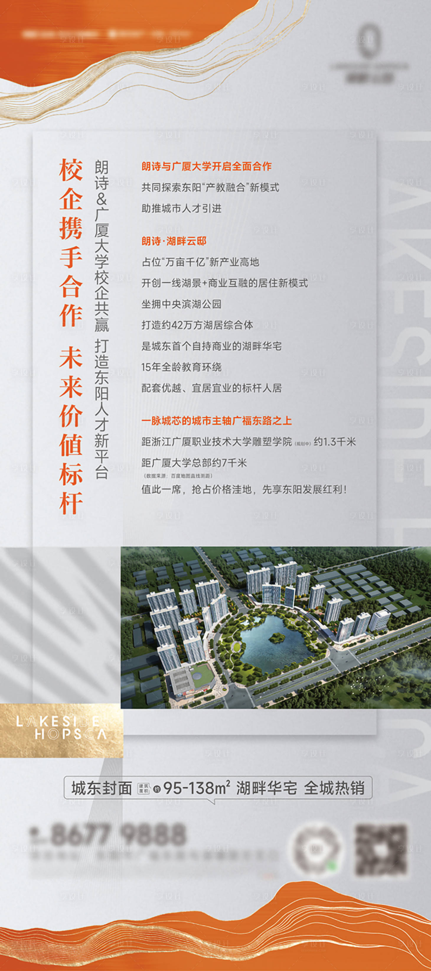 源文件下載【享設計】搜索編號：83160016021419016【價值點展板展架物料】