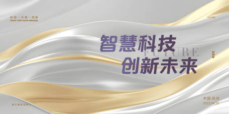 源文件下载【签到会议背景板】编号：78590016075356221