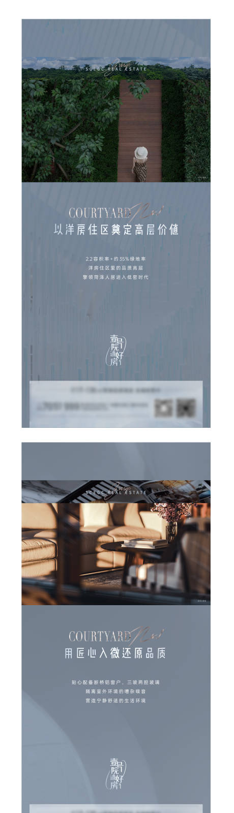 源文件下载【地产价值点系列海报】编号：31160016377603700