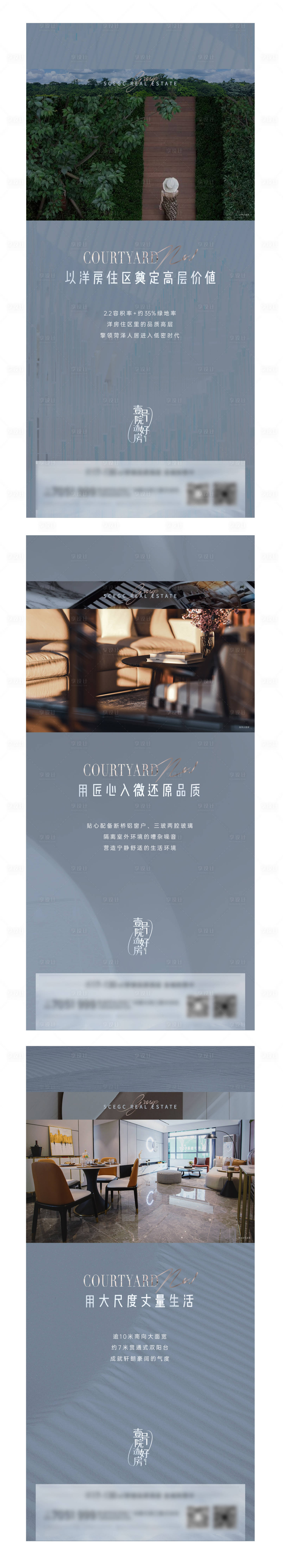源文件下載【享設計】搜索編號：31160016377603700【地產價值點系列海報】