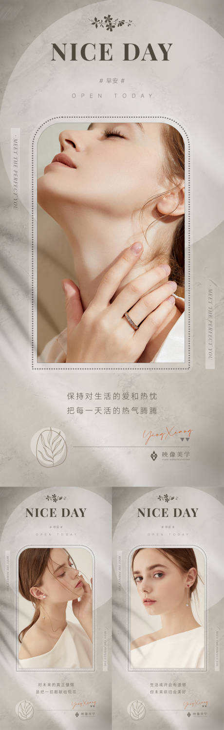 源文件下载【美业极简轻奢日签图】编号：58420016353477496