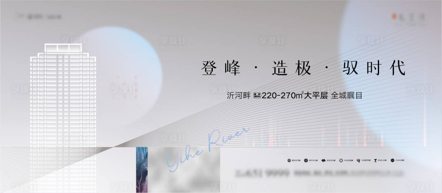 源文件下载【大平层价值海报】编号：11110016029634576