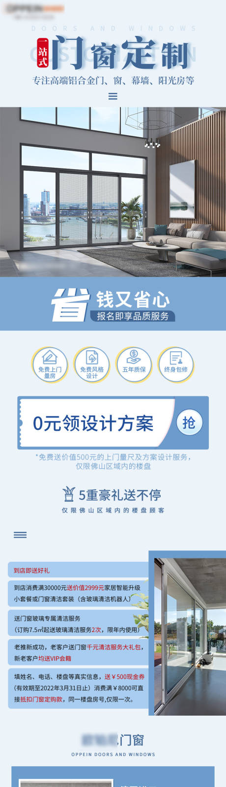 源文件下载【装饰落地页】编号：60730016233202529