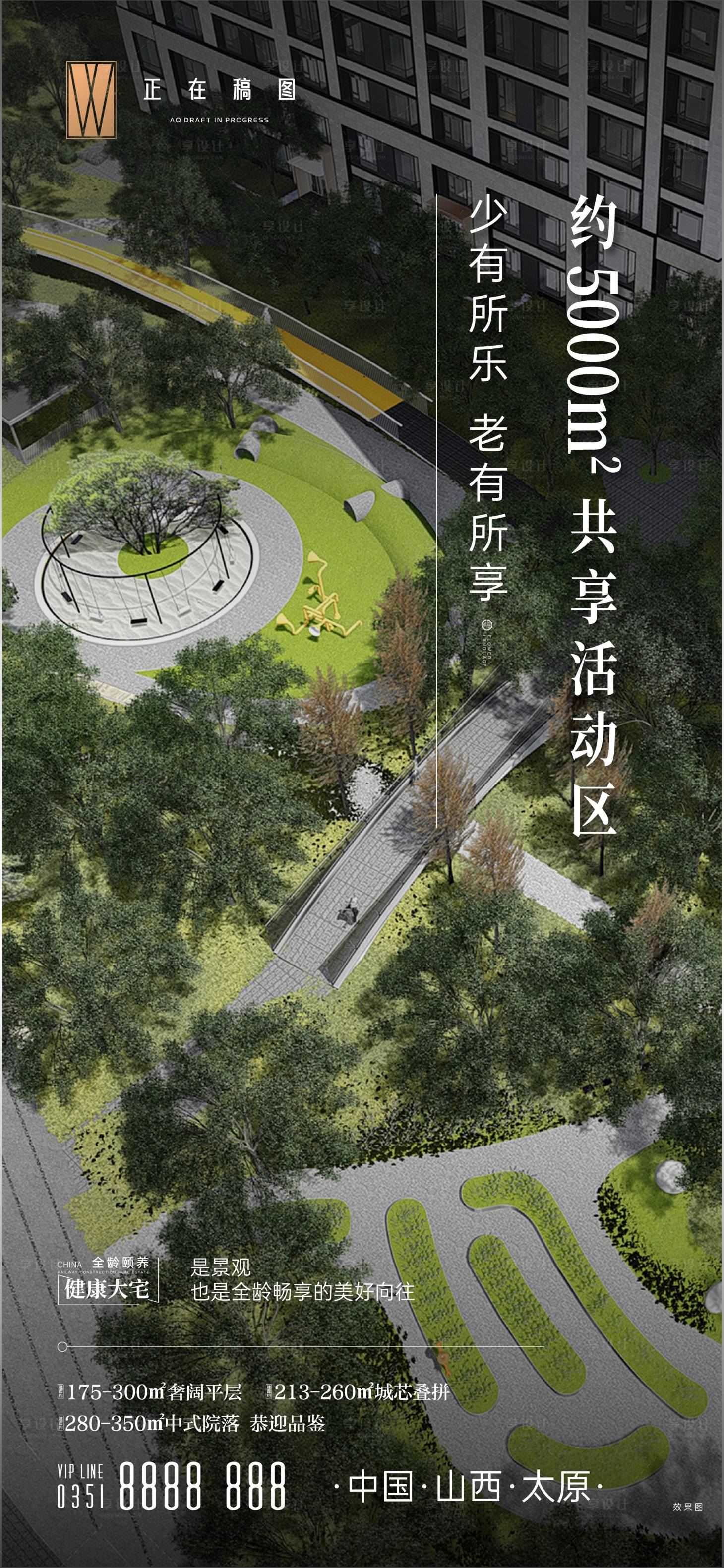 源文件下载【地产价值点简约海报】编号：96460015970436405