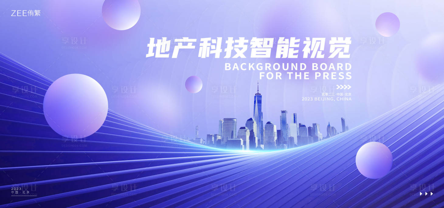 源文件下载【地产科技视觉背景板】编号：95640016362957194
