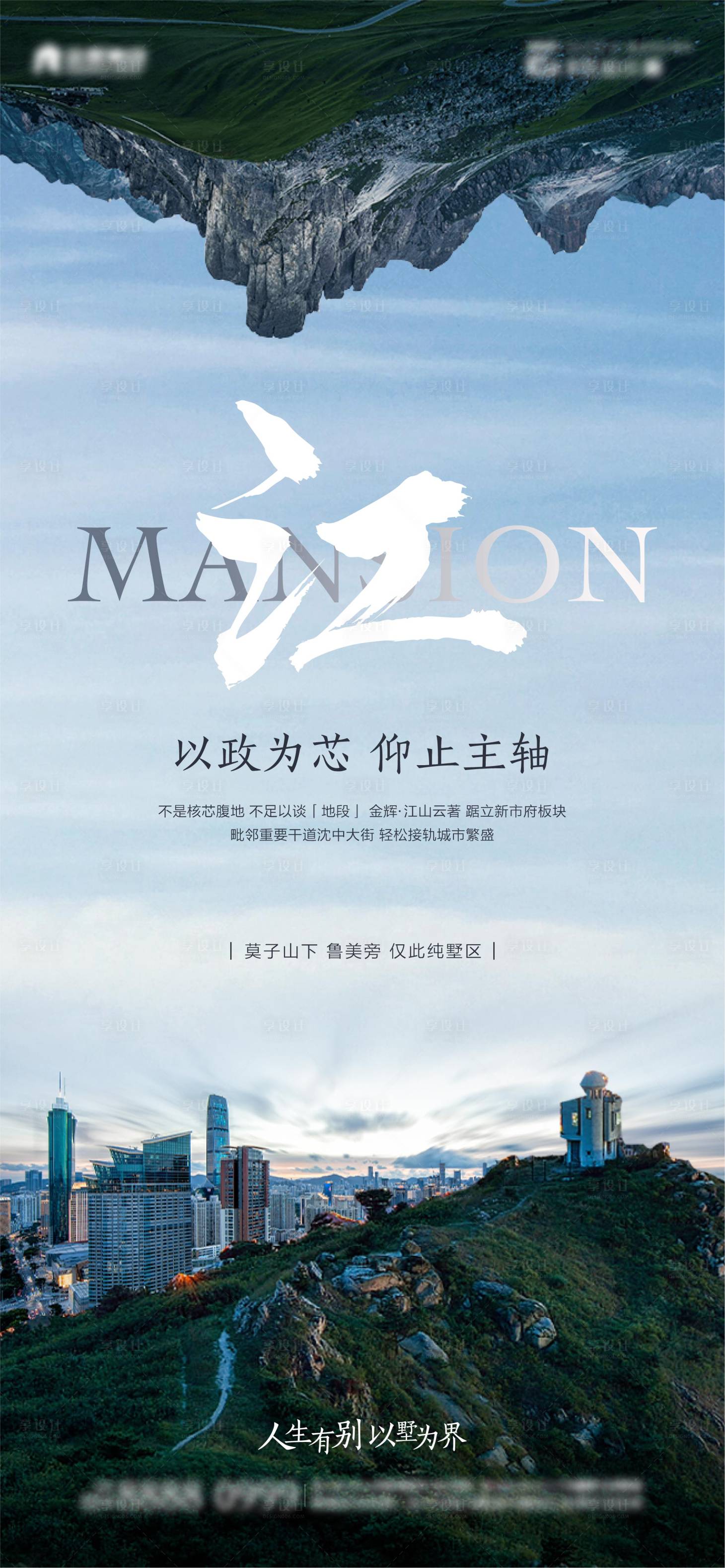 源文件下载【享设计】搜索编号：37450016124506053【价值形象海报】