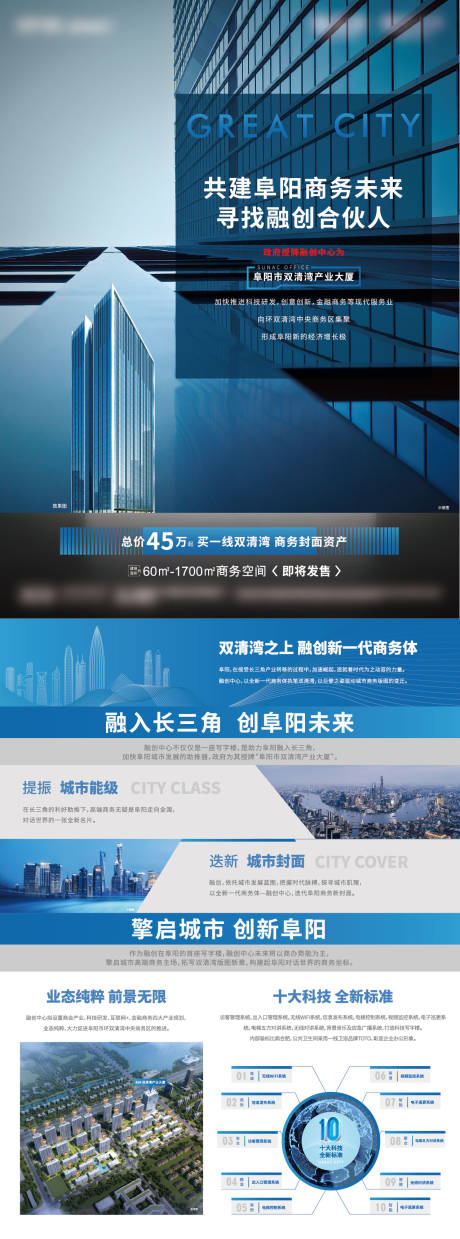 源文件下载【地产写字楼DM单】编号：22850015911374844